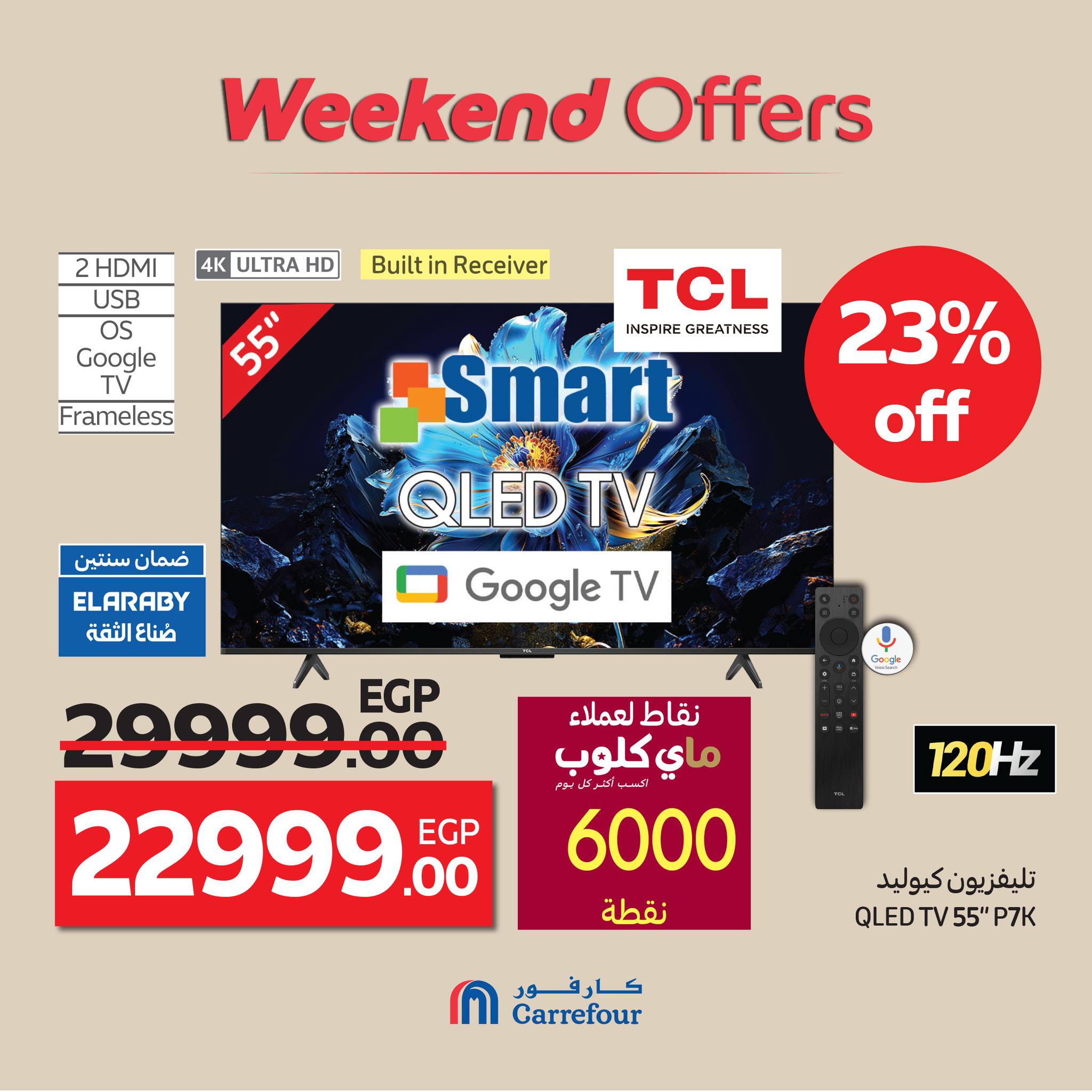 carrefour offers from 15oct to 4oct 2025 عروض كارفور من 15 أكتوبر حتى 4 أكتوبر 2025 صفحة رقم 49